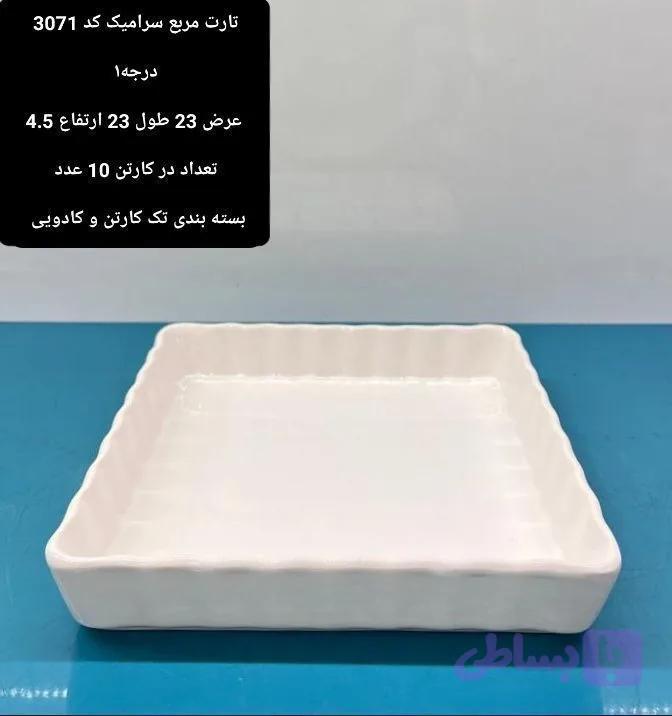 تارت مربع
