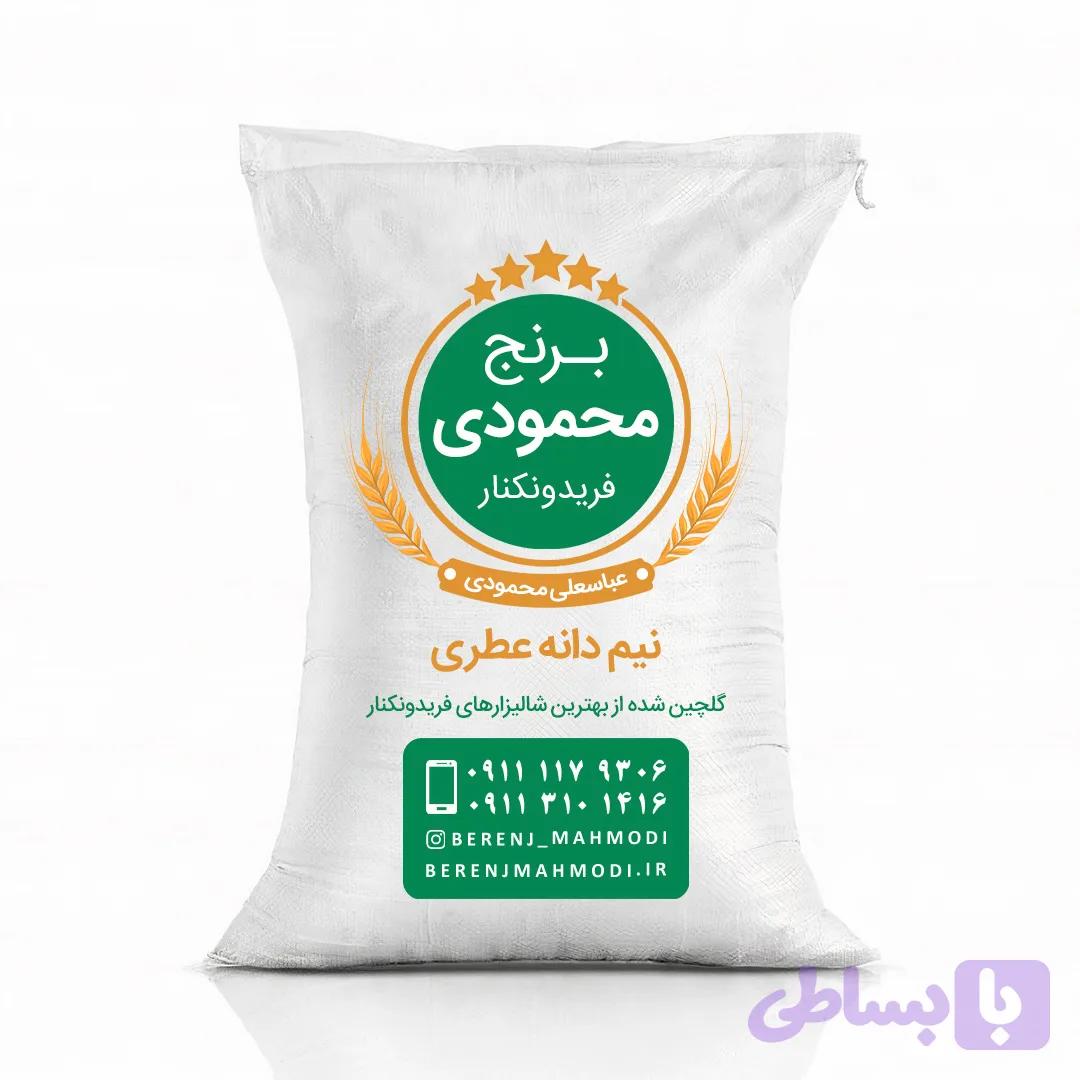 برنج نیم دانه عطری ۱۰ کیلویی — تصویر 1