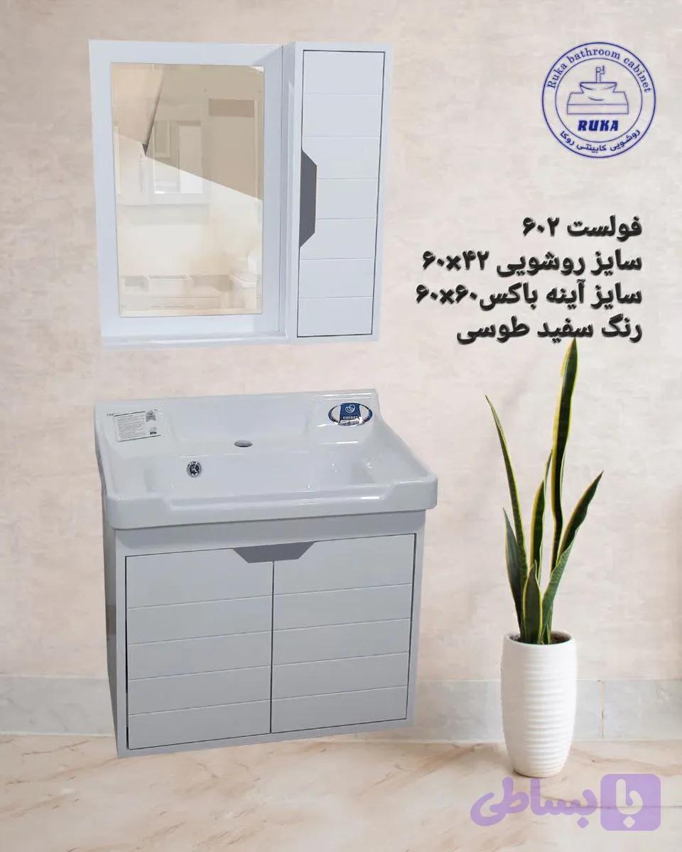 ست روشویی سفیدطوسی