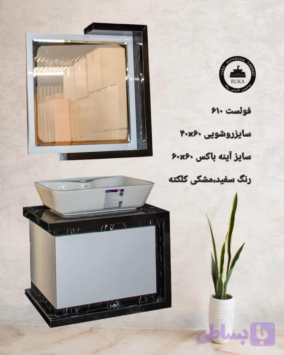 ست روشویی مدرن و شیک