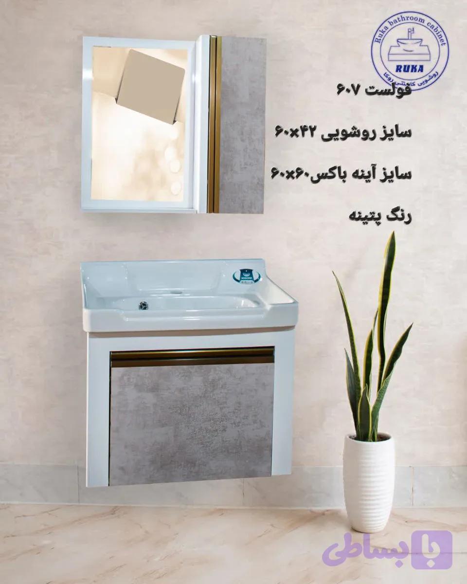 ست روشویی طرح پتینه