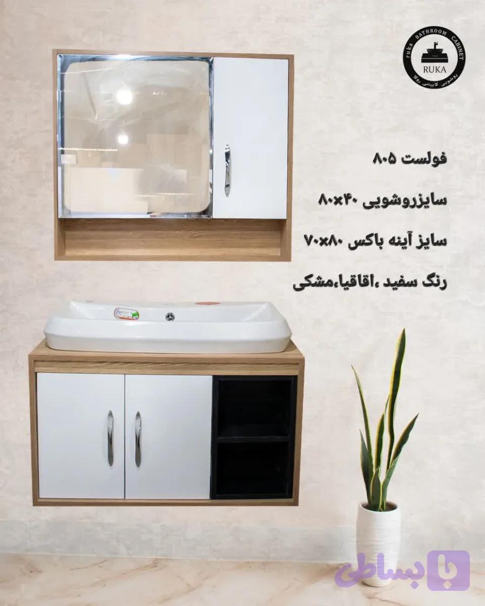 کابینت روشویی اقاقیا