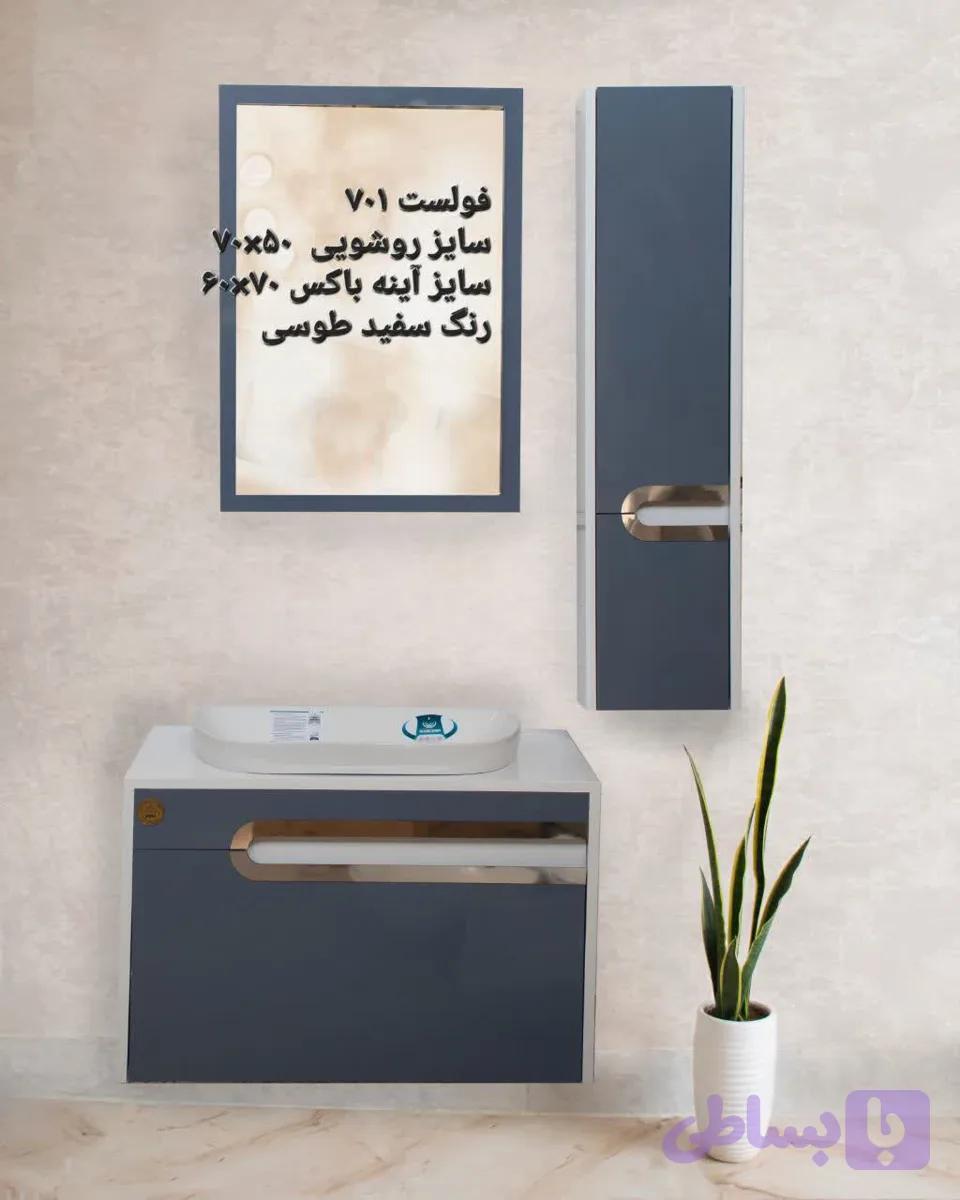 ست روشویی مینیمال طوسی