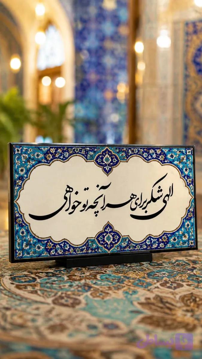تابلو شکرگزاری — تصویر 1