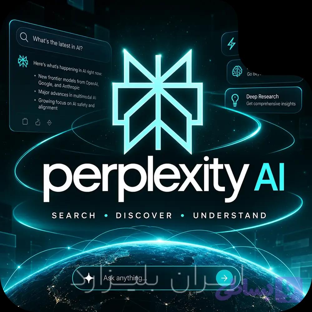 اشتراک پرپلکسیتی Perplexity
