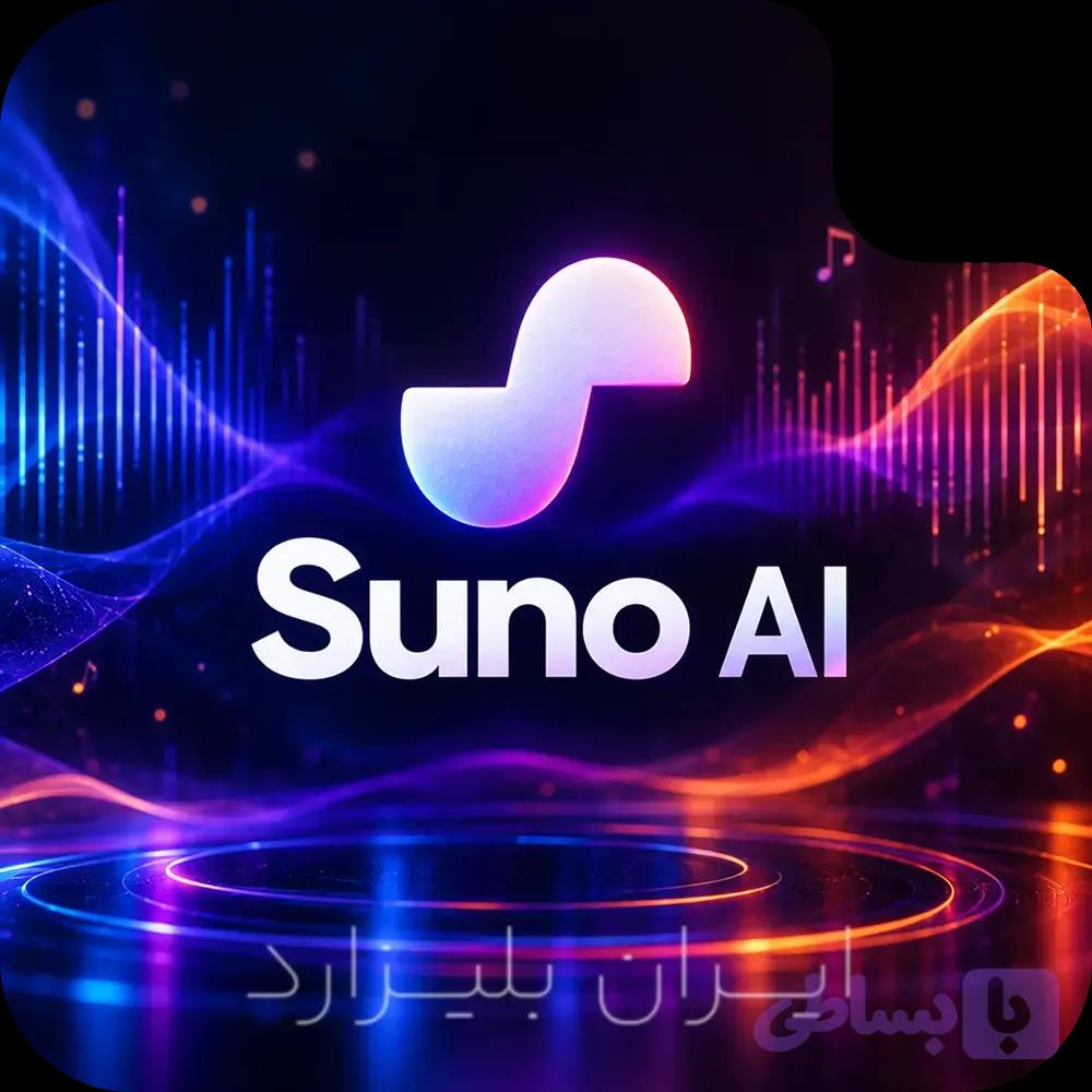 اشتراک سونو Suno