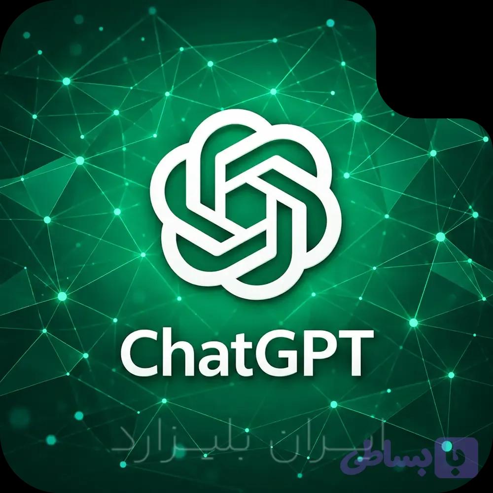 اشتراک چت جی پی تی