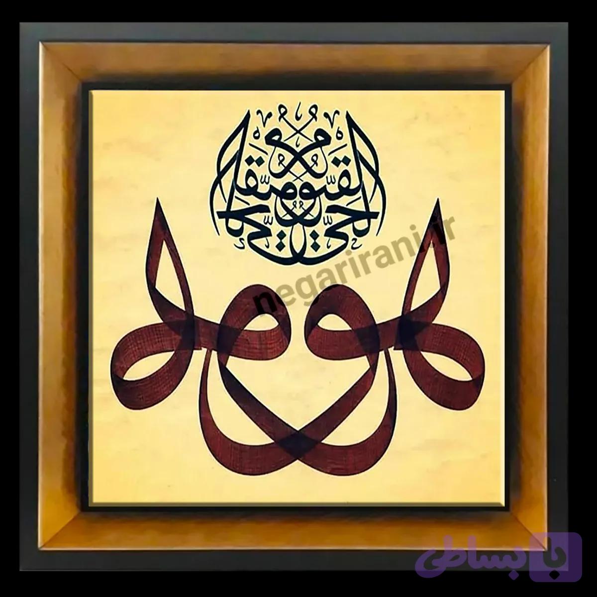 تابلو کاشی هو مدل 2A105 — تصویر 1
