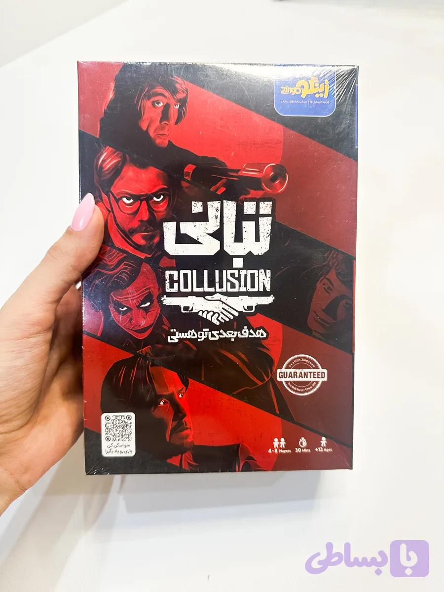 بازی فکری تبانی (کد 0PQ8X)