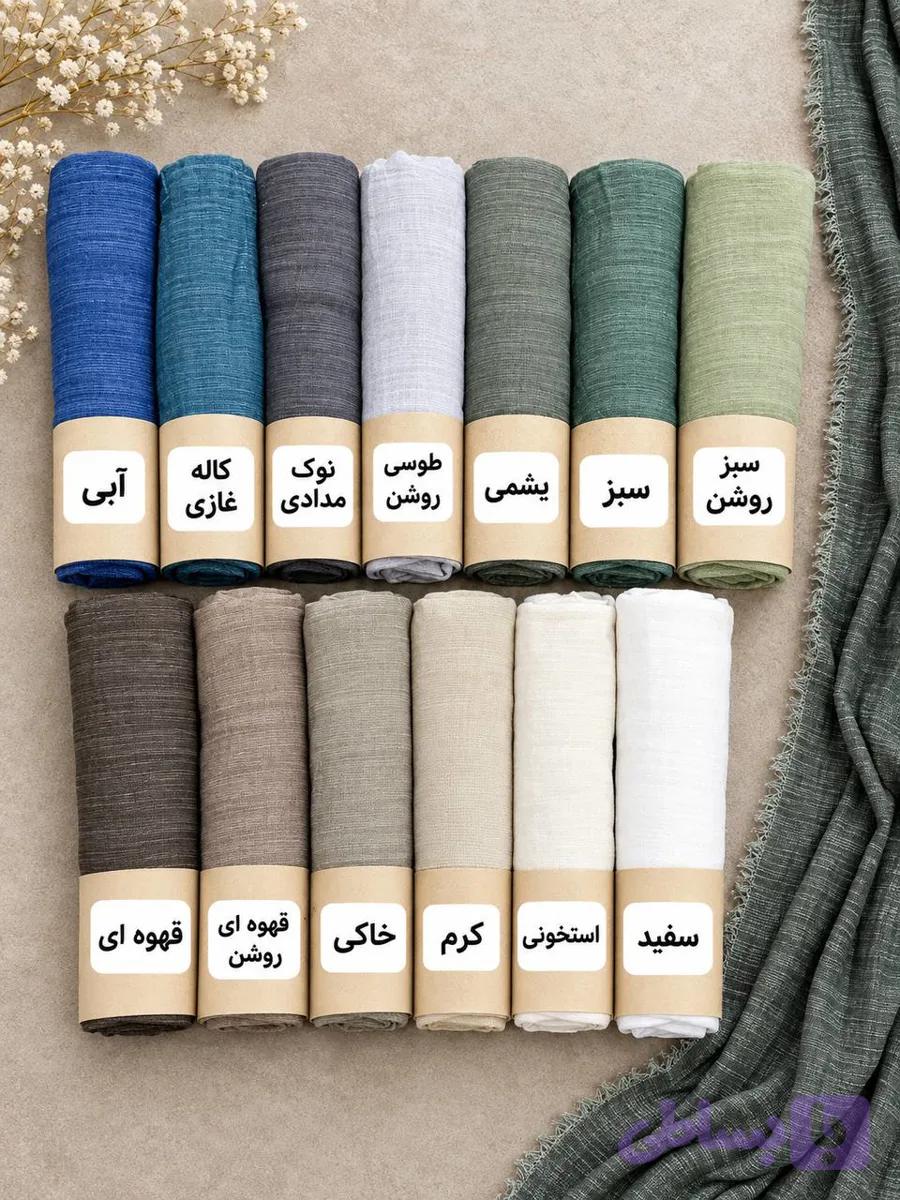 شال لبه ریش