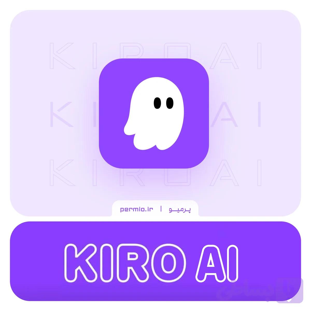 اکانت Kiro AI