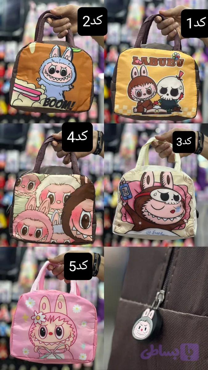 کیف غذا لبوبو
