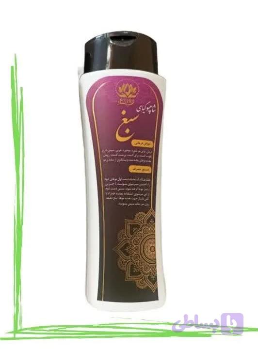 شامپو سبغ حکیم 300میل