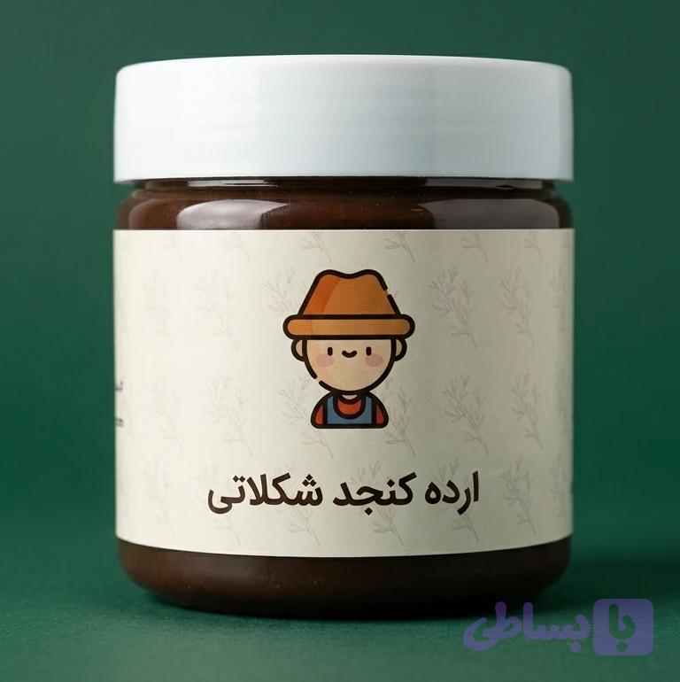 ارده کنجد شکلاتی | 250 گرمی