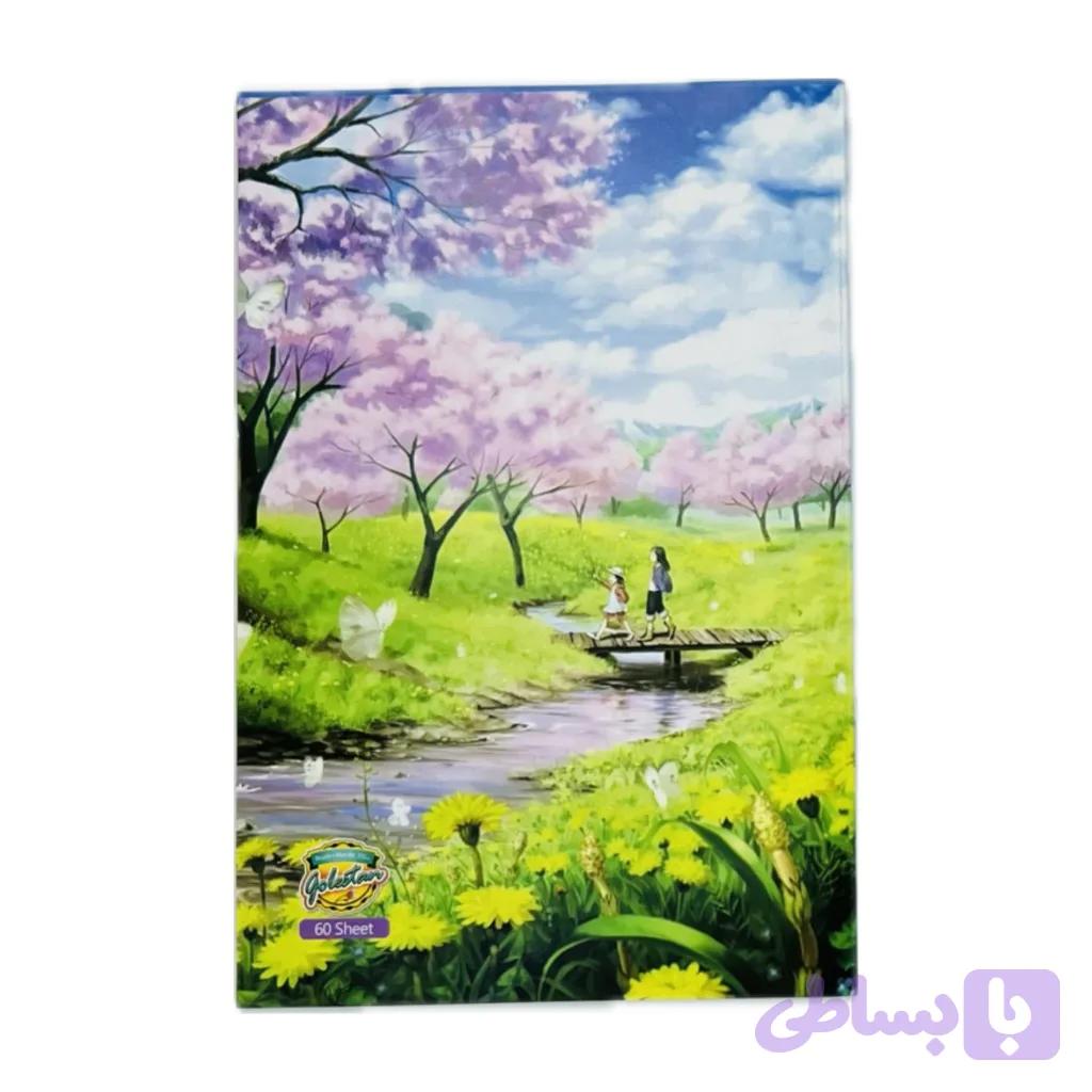 دفتر ۶۰برگ اقتصادی