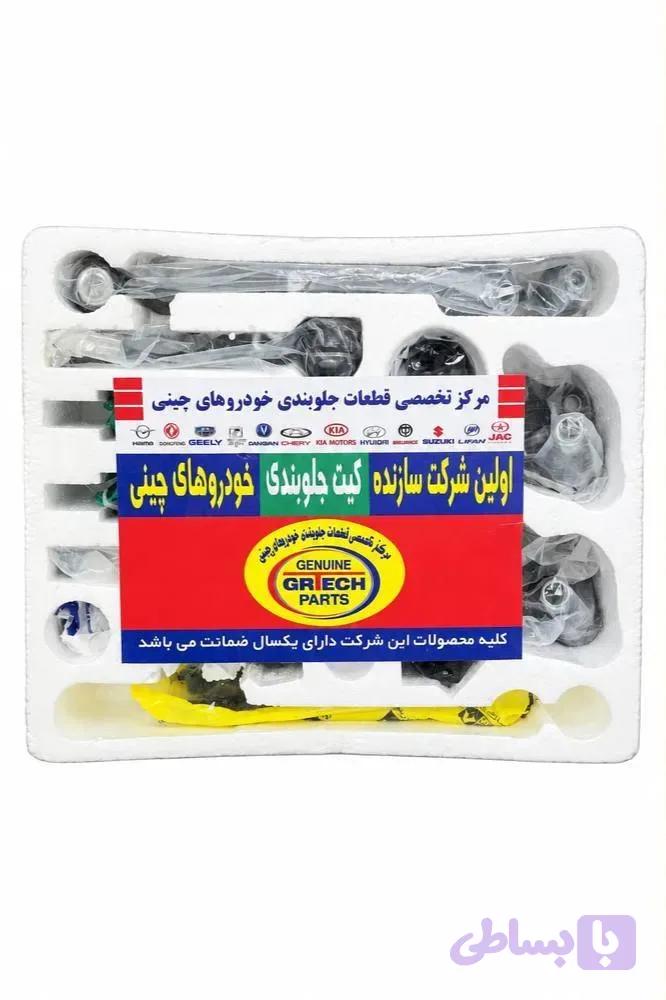 کيت جلوبندي جکS5