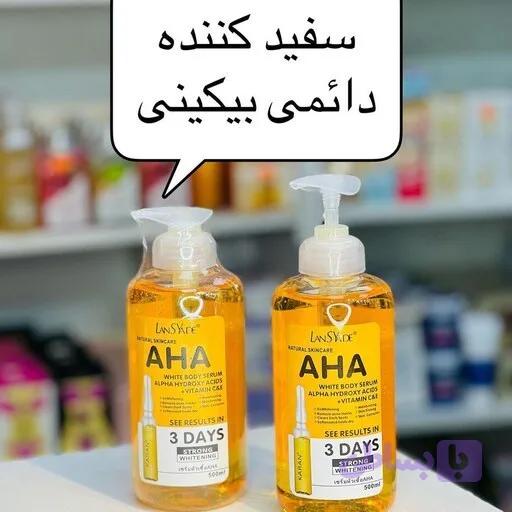 سرم ضدلک AHA