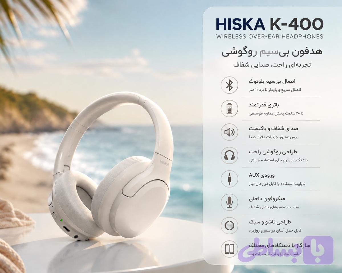هدفون روگوشی HISKA K-400 — تصویر 1