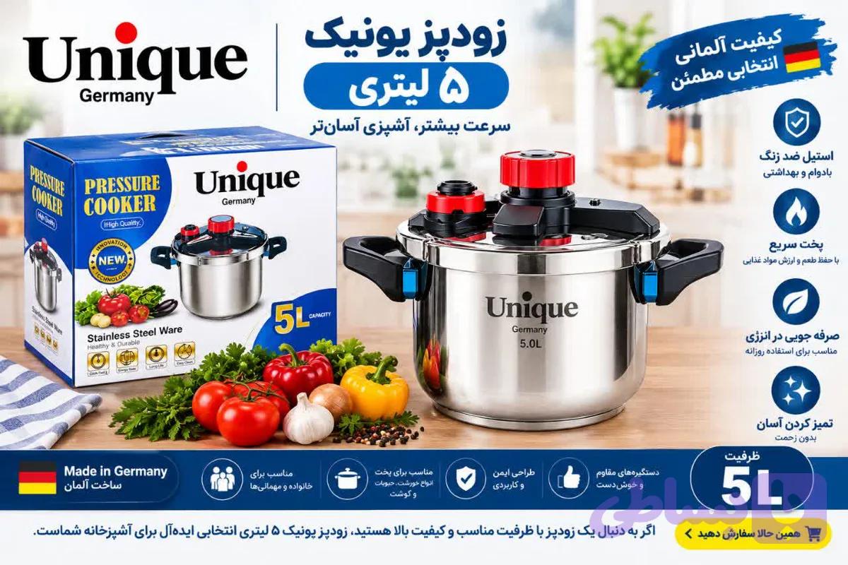 زودپز روگازی یونیک 5 لیتری — تصویر 1