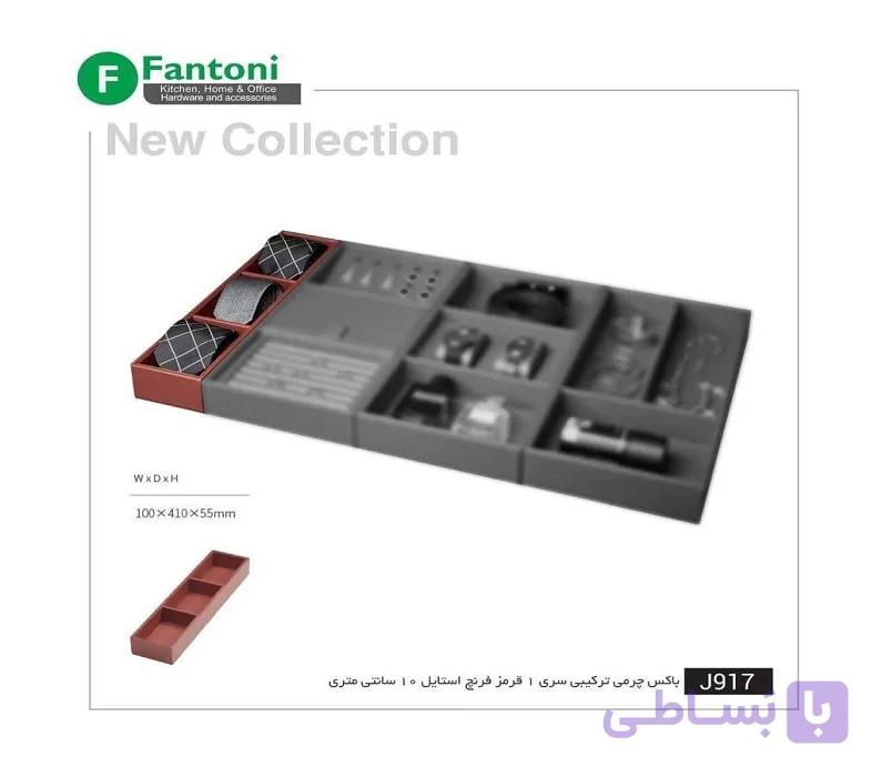 باکس چرمی ترکیبی چند منظوره طوسی فرنچ استایل ارتفاع 20*عمق 40*عرض 20 سانتی متر فانتونی کد J960