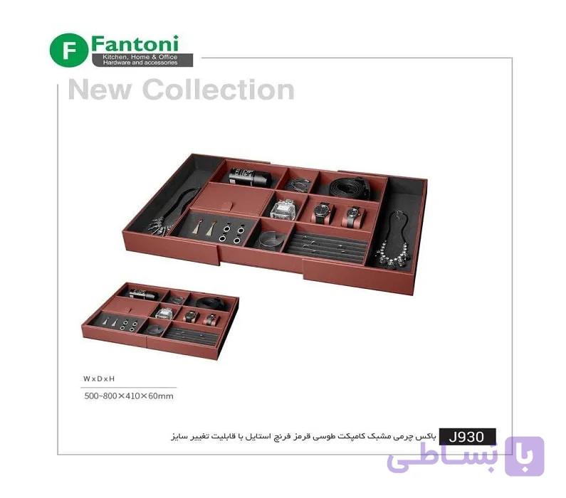 باکس چرمی مشبک کامپکت قرمز با قابلیت تغییر سایز فرنچ استایل ارتفاع 6* عمق 41.2 فانتونی کد J930