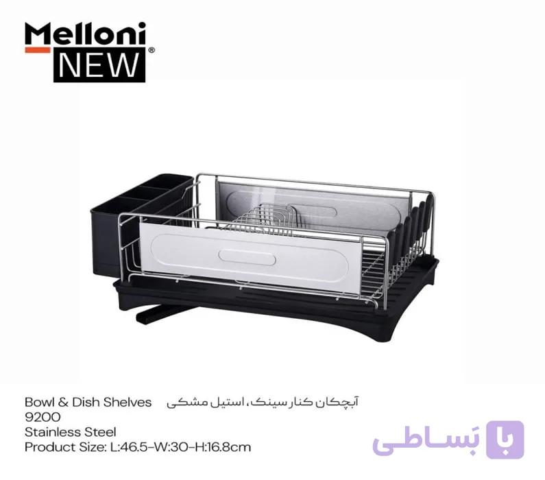 آبچکان کنار سینک استیل مشکی ملونی کد 9200