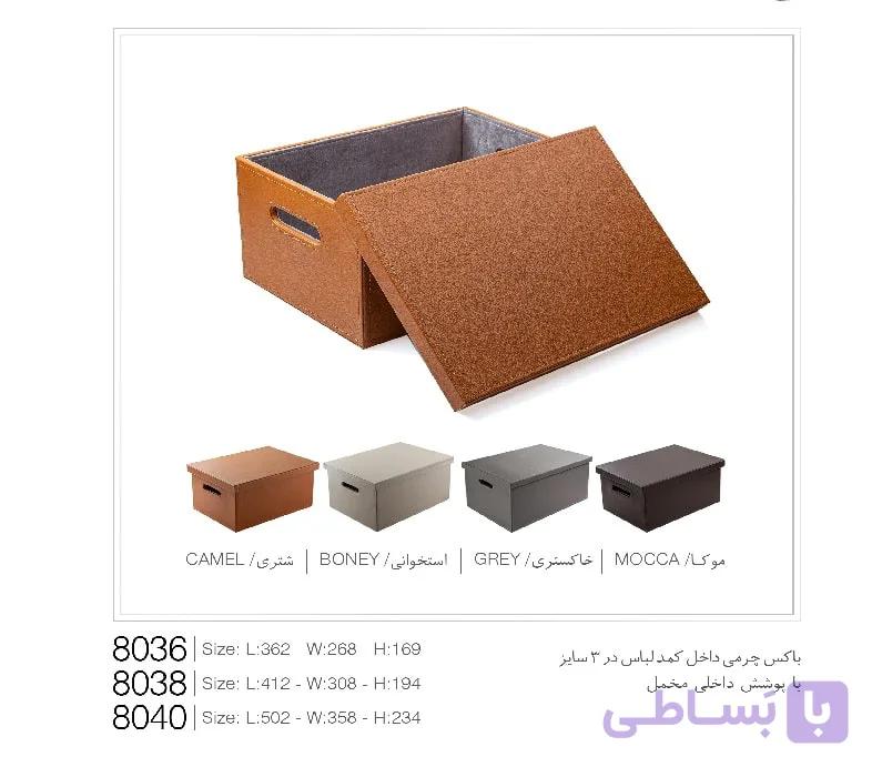 باکس چرمی داخل کمد لباس با پوشش داخل مخمل ملونی کد 8040 — تصویر 1