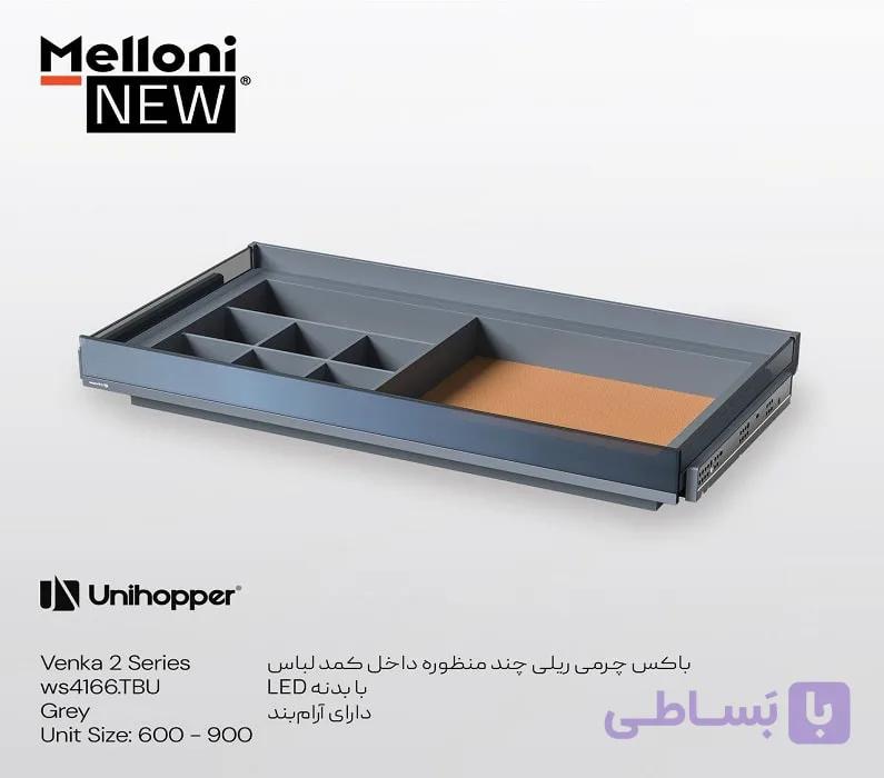 باکس چرمی ریلی چند منظوره سایز 60 رنگ طوسی Venka 2 Series  یونی هوپر کد WS4166-TBU.60