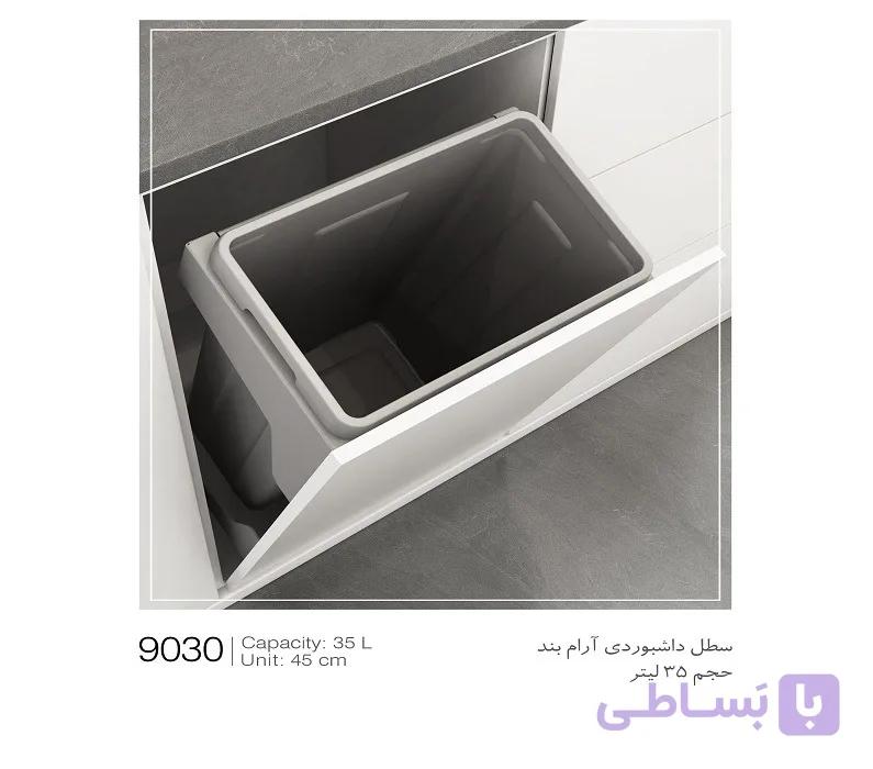 سطل داشبوردی آرام بند 35 لیتری ملونی کد 9030