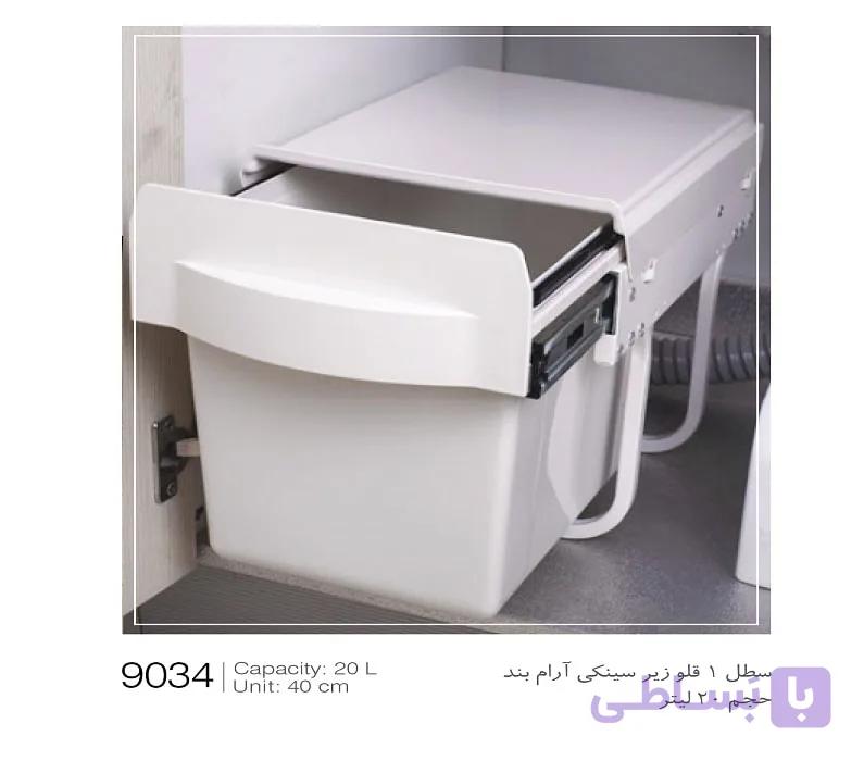 سطل تک مخزنه زیر سینکی آرام بند 20 لیتری ملونی کد 9034