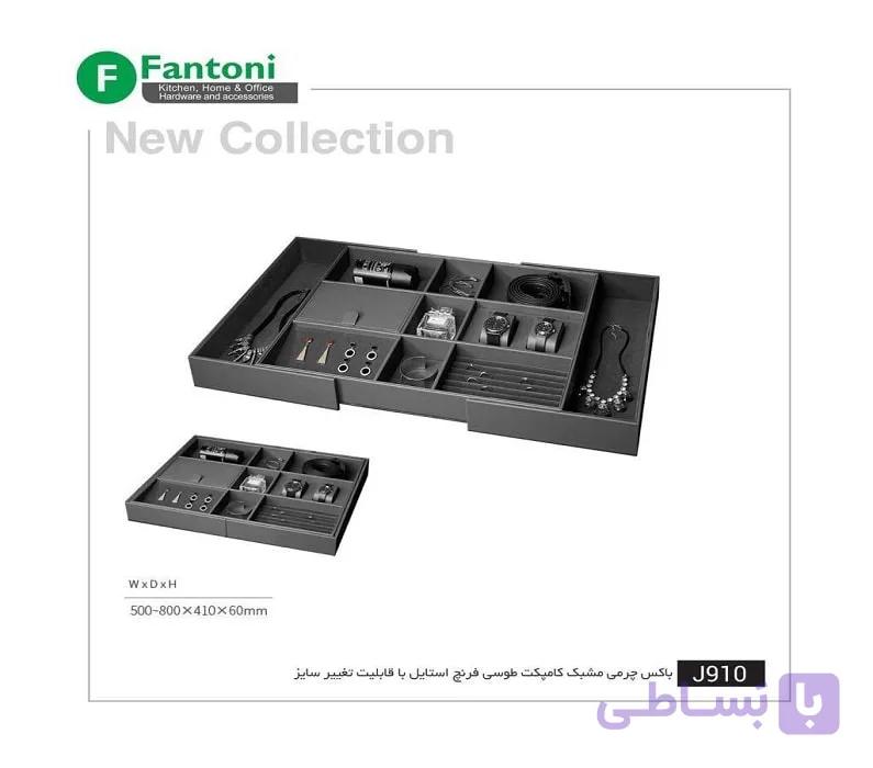 باکس چرمی مشبک کامپکت طوسی با قابلیت تغییر سایز فرنچ استایل ارتفاع 6* عمق 41.2 سانتیمتر فانتونی کد J910