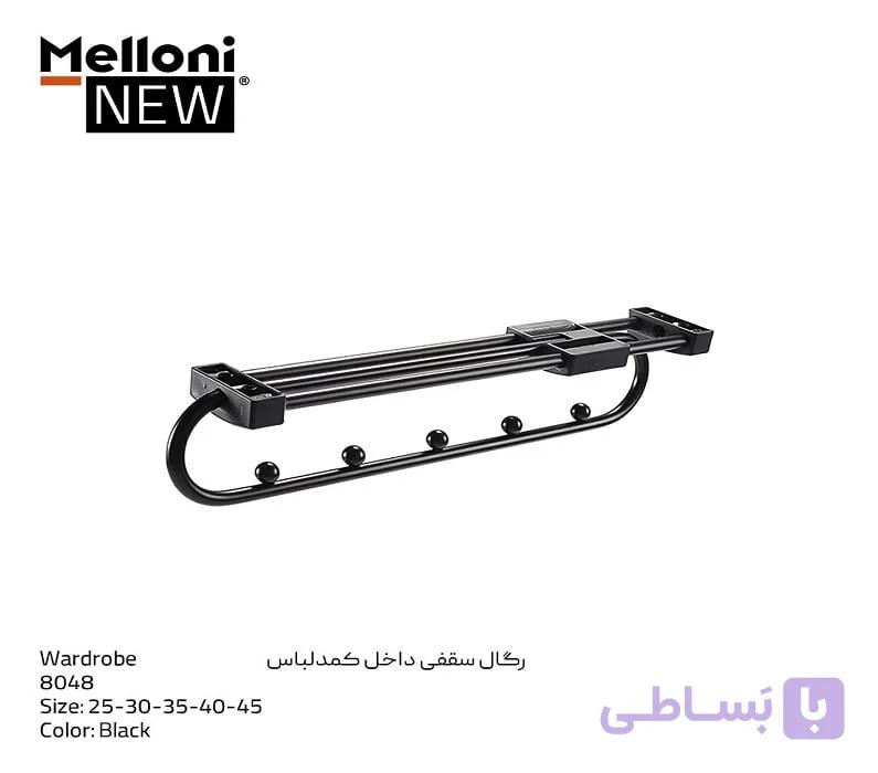 رگال سقفی داخل کمد لباس رنگ مشکی ملونی کد 8048 — تصویر 1