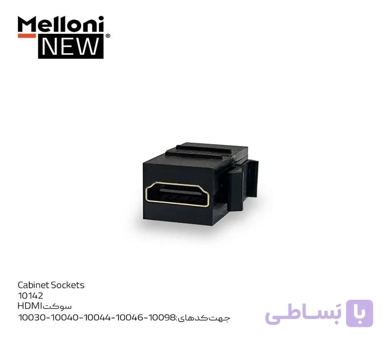 کیستون یدک HDMI ملونی کد 10142