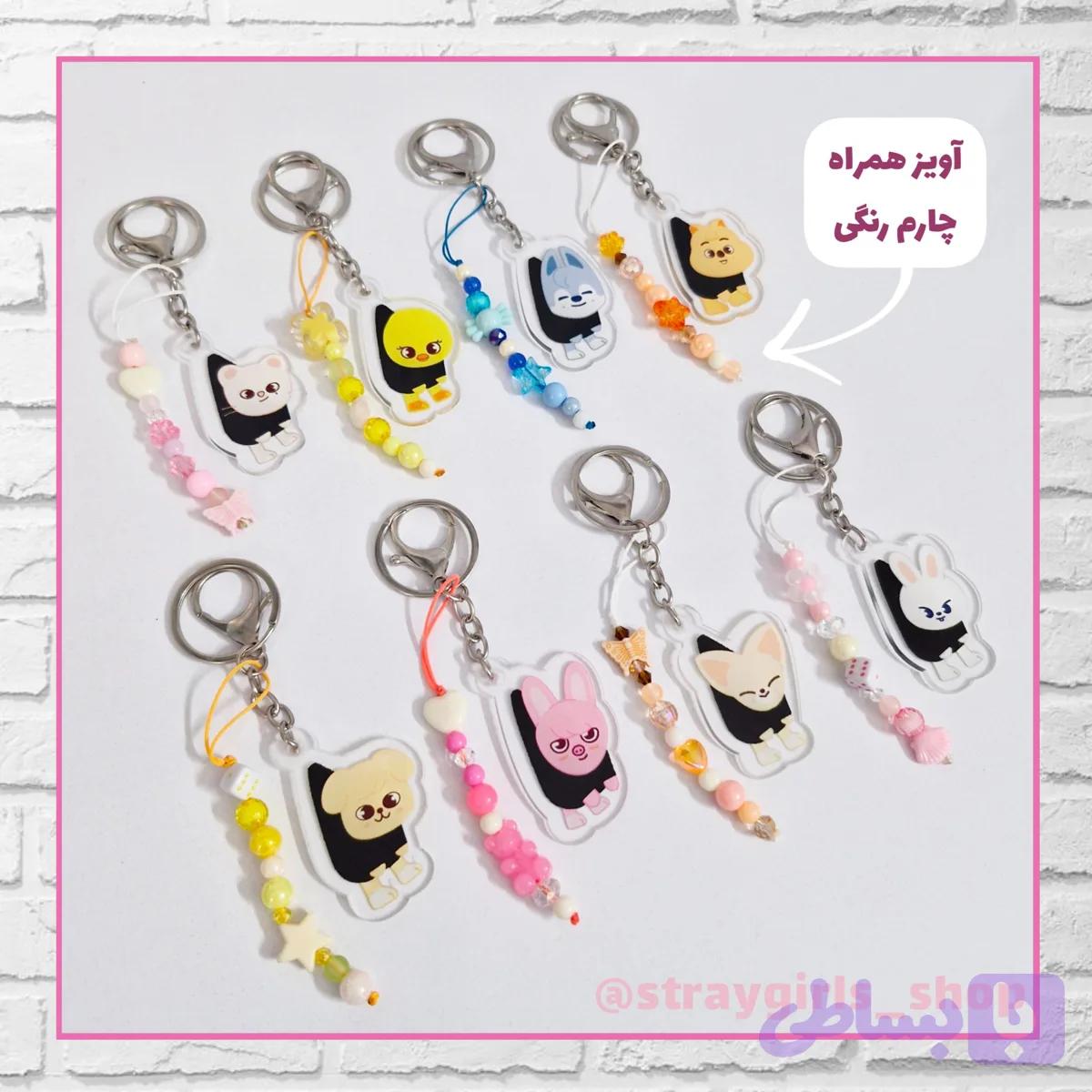 آویز جاکلیدی اسکیزو