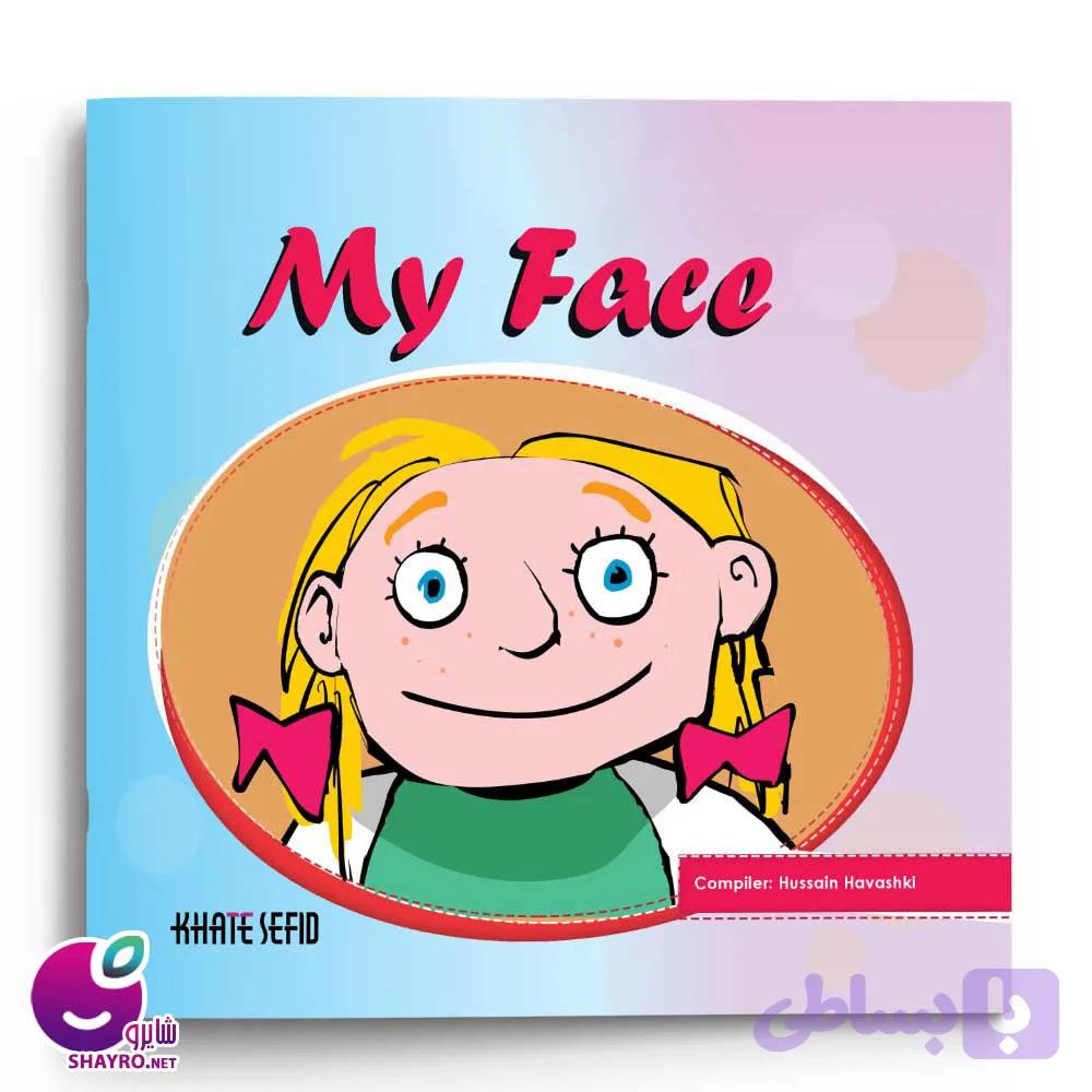 My Face خط سفید