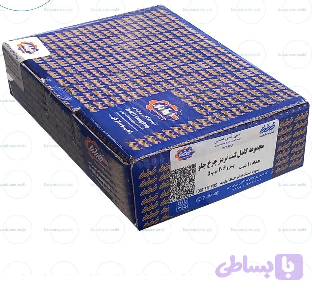 لنت جلو 206 تیپ 5 بی نی سی