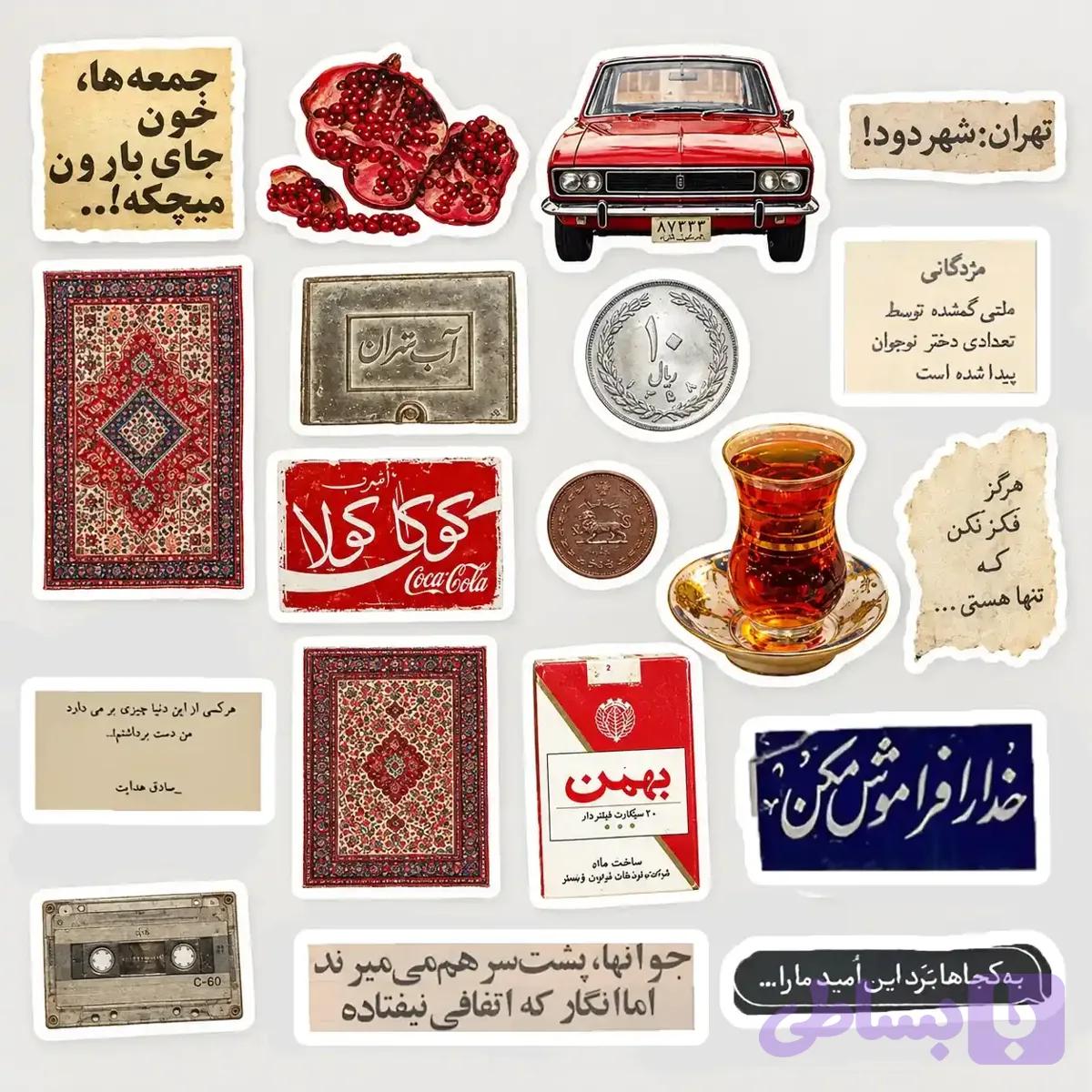 پک استیکر نوستالژی 01