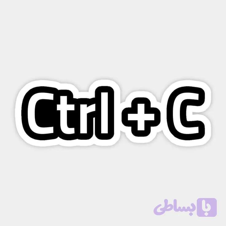 استیکر طرح ctrl + C