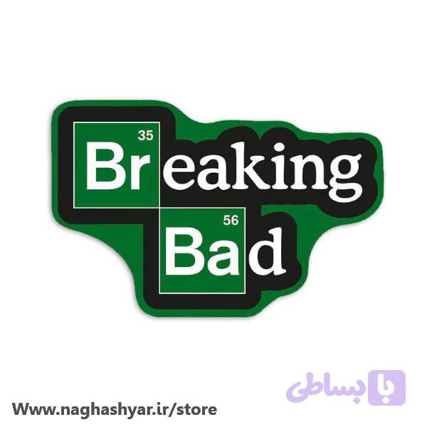 استیکر نوشته برکینگ بد Breaking bad
