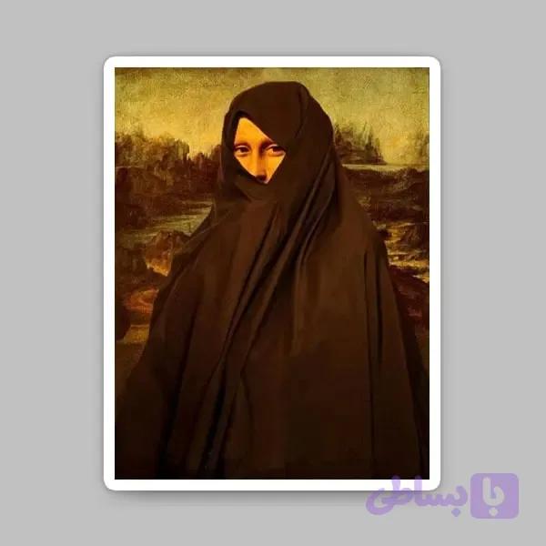 استیکر مونالیزا چادری