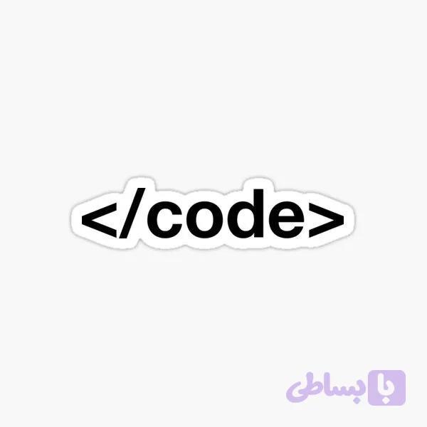 استیکر طرح کد