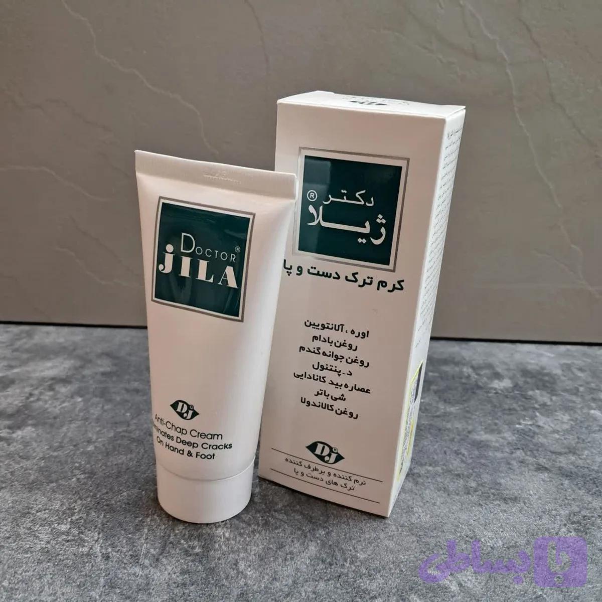 کرم ترک دست و پا دکتر ژیلا