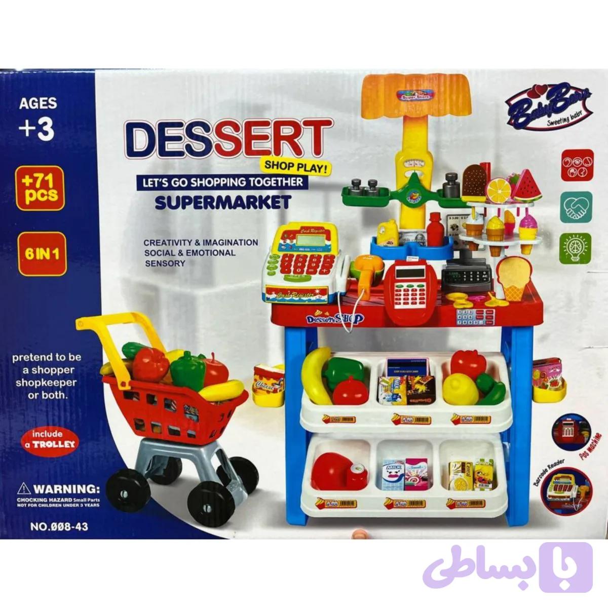سوپر مارکت