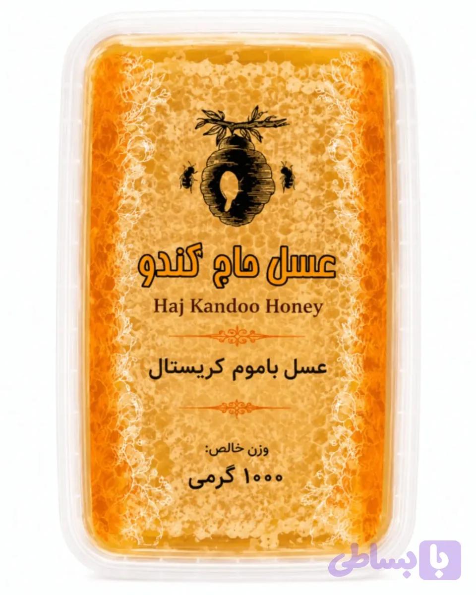 عسل با موم کریستال – ۱۰۰۰ گرمی — تصویر 1