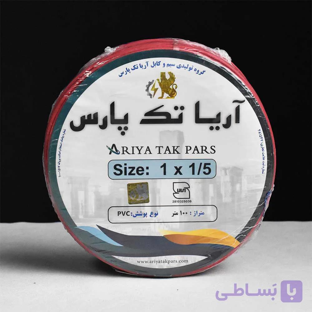 سیم افشان 6*1 آریا تک پارس — تصویر 1