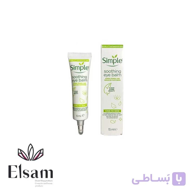 دورچشم بالمی سیمپل Simple Kind to Skin Soothing Eye Balm — تصویر 1