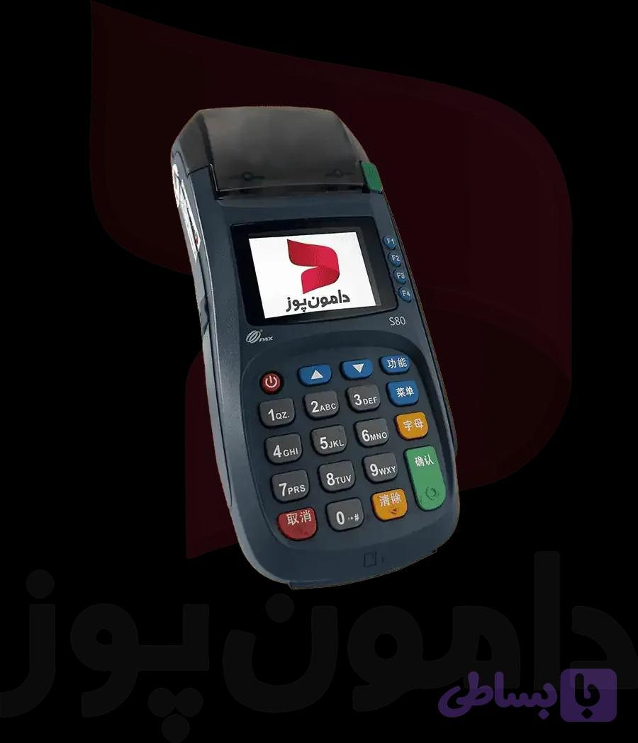 کارتخوان ثابت پکس PAX S80 | مشخصات ، قیمت و شرایط خرید — تصویر 1