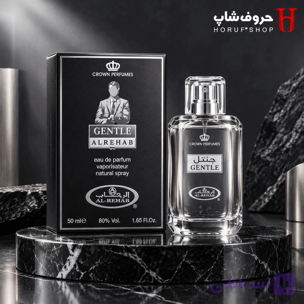 خرید ادکلن جنتل الرحاب (Gentle Al-Rehab) حجم ۵۰ میل – عطر مردانه شیک، رسمی و ماندگار — تصویر 1