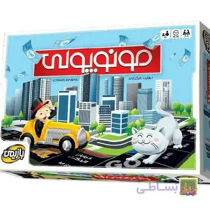 بازی فکری مونوپولی بازیمن (MONOPOLY) — تصویر 1