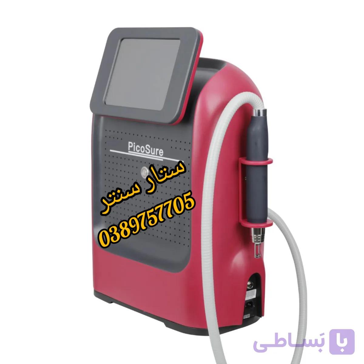 دستگاه لیزر کیوسوییچ پیکوشور (حذف خال و تتو)اصلی
